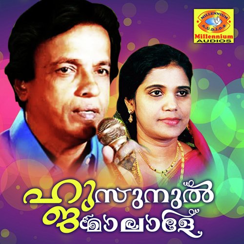 Muzhumathi Uthithulla - Peer Mohammed, Sibella