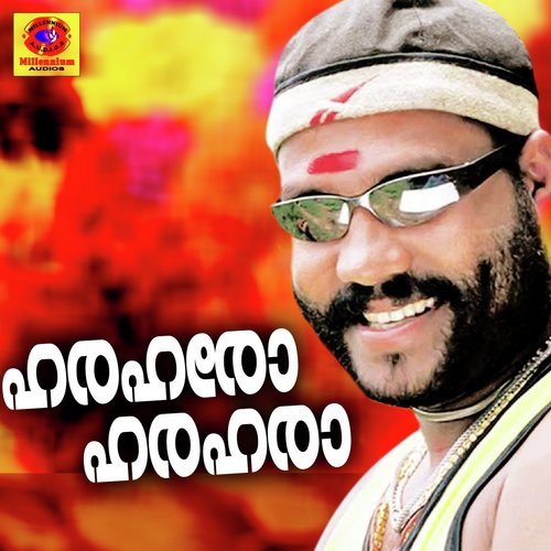 Elamkunnapuzha - Kalabhavan Mani, Sindhu Premkumar