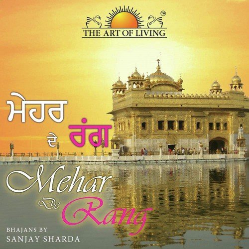 Meharnwalia - Sanjay Sharda
