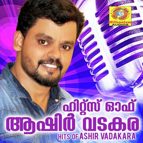 Nombarangal Paadi - Various Artists