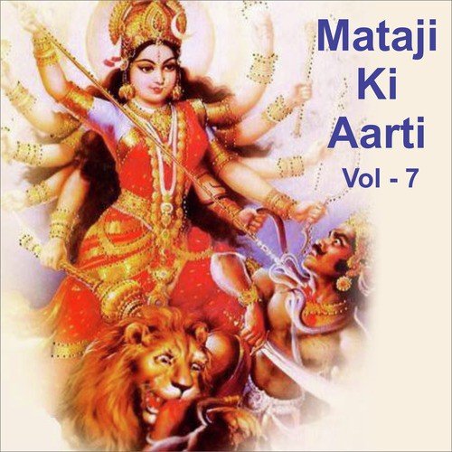 Hanuman Lala Ki Aarti - Various Artists
