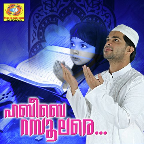 Muthu Nabiyulla - Various Artists