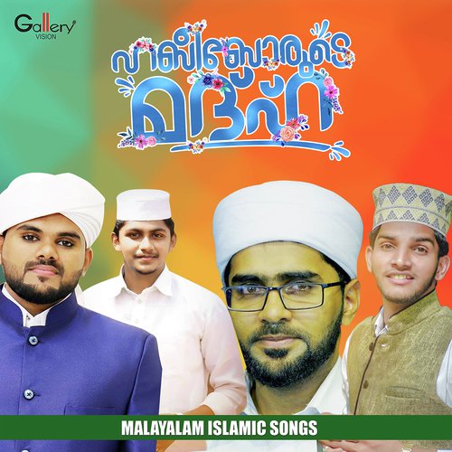 Let Me Share - Illyas Mundamparamba