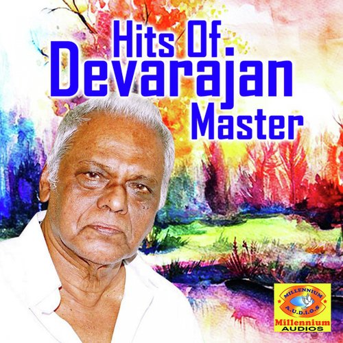 Indukala Mouli - Various Artists
