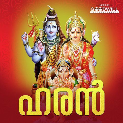Pala Pala Bhavamulla - Prasad