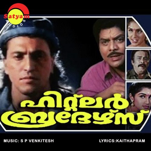 Kannaadimaalika - S. P. Venkitesh