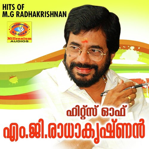 Oru Dalam Maatram - Various Artists