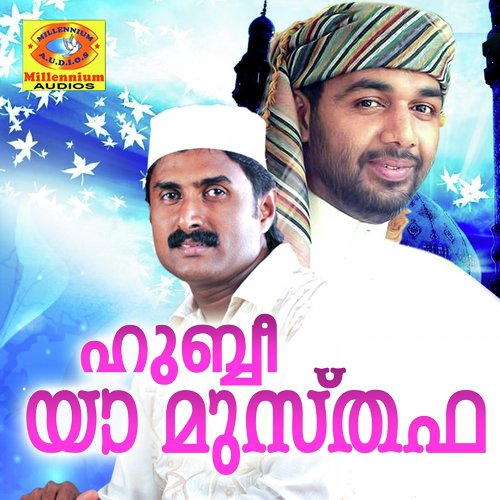 Assalathunabi - Sidarathul Mumthaha