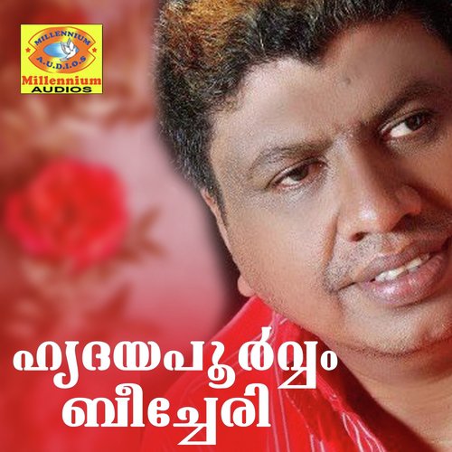 Hairulvaraaya Sayyadi - Beericheri