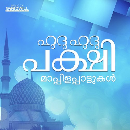 Vambutta Surapuri - Haneefa Mudikkode