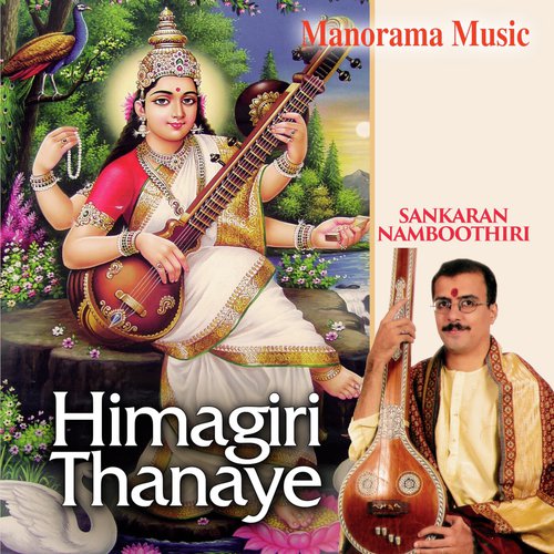 Sri Chakra - Various Artists