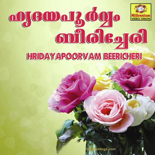 Ya Gaus Mohayadheen - Beericheri