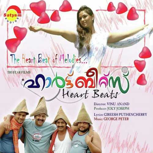 Vaa Kozhi - Karthik, Pradeep Palluruthy, Pradeep Palluruthy, George Peter, Vidhu Prathap, Naresh Iyer, Kalyani M