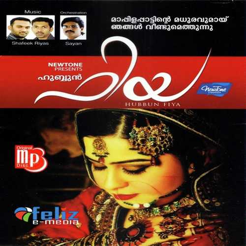 Muthu Habeebin - Vidhu Prathap, Muhammed Riyas, Muhammed Riyas, Shihab, Anu Mariya Jose, Rahna, Saleem Kodathoor, Sak