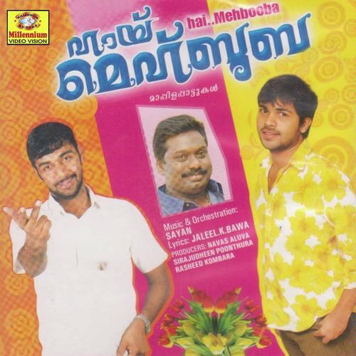 Karunyakadal - Markose, Franco, Markose, Hemalatha, Sakkeer, Anwar Sadath, Saleem Kodathoor, Shafi, Jassie Gift