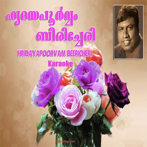 Yaa Gousu Muhiyidheen - Karoke