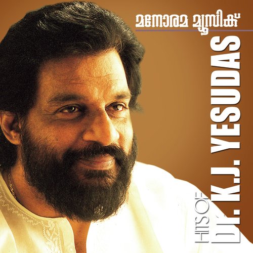 Uyire (From Nammal Thammil) - Various Artists
