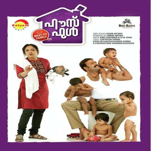 Uyirin Varamaai - Vibin Xavier, Chorus, Vibin Xavier, Ranjith, Chithra Arun, Vidhu Prathap, Fahad, Child Chorus, Prade