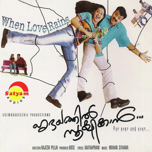 Sandhyayam - Female
