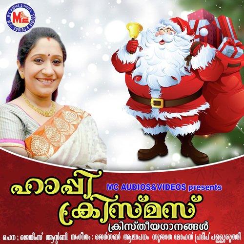 Poonila Prabha - M.C.A. Sujatha, Pradeep Palluruthy