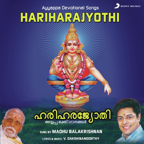 Unarunnu - Madhu Balakrishnan