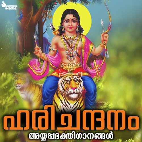 Adimalaritha - Alleppey Ranganath