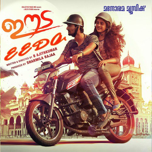 Maarivil Maayana - Mujeeb Majeed