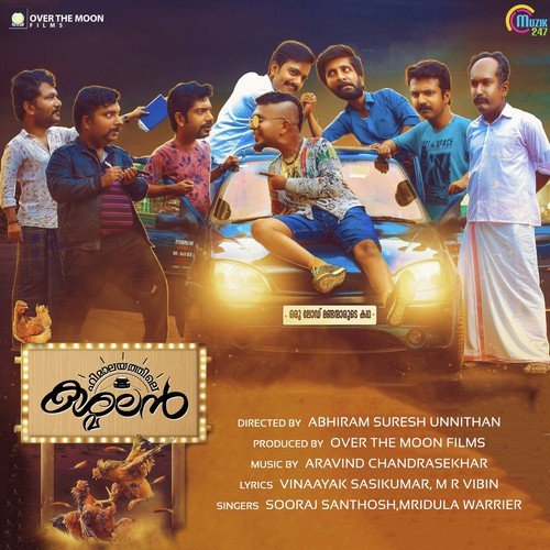 Aalolam - Aravind Chandrasekhar