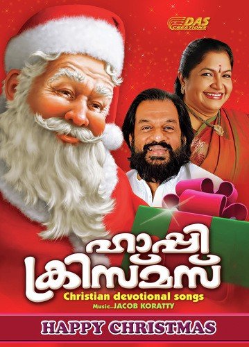 Oro Thudippum   1 - Various Artists