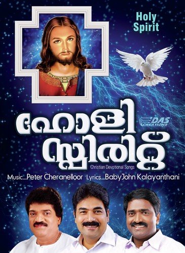 Aaradhanakayi - Various Artists