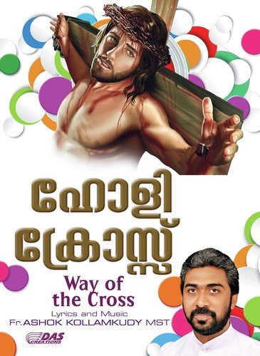 Rakshikan Neetiye - Various Artists