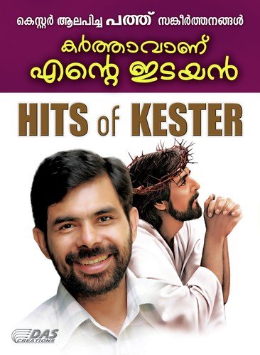 Karthaav Veed Panniyunilengil - Various Artists