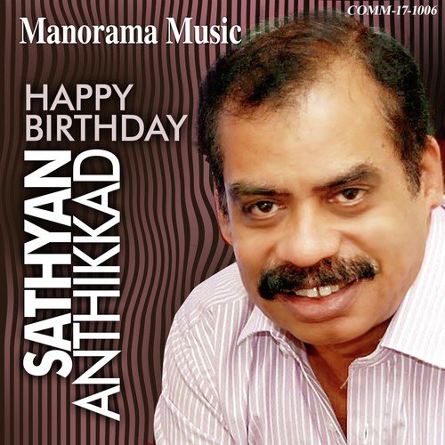 Mazhamekha Chelin - Various Artists