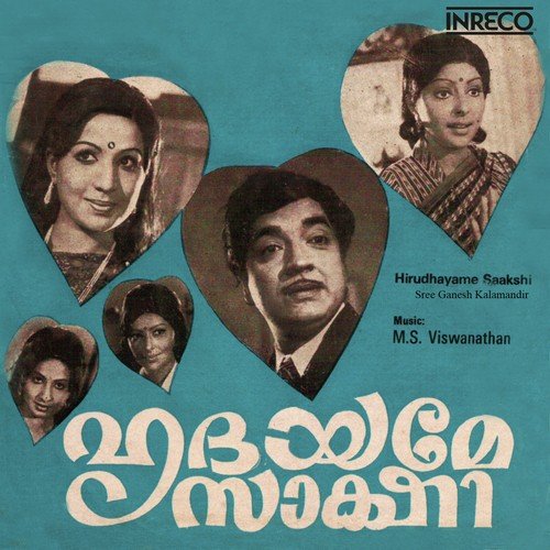 Piringhu Pogaruthe - M. S. Viswanathan
