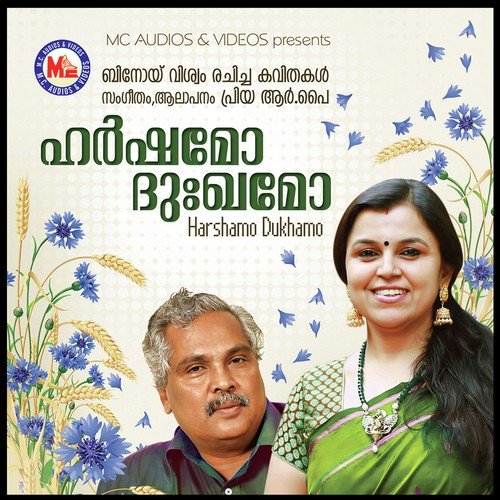 Vinninte Paathiyum - Priya R. Pai