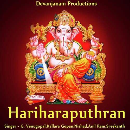 Sree Bhootha Nadhan - M.K. Arjunan