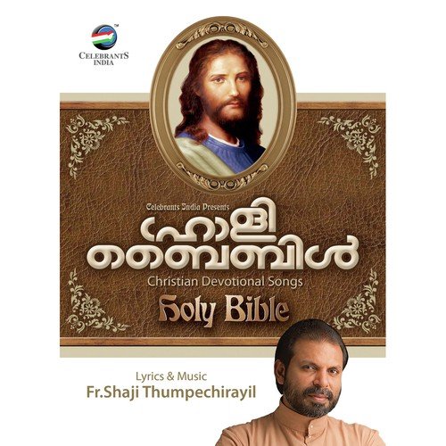 Kurishinte Abhimanam - Fr. Shaji Thumpechirayil