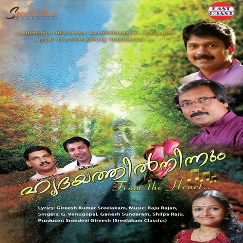 Ummara Padiyil   1 - Raju Rajan Kalanilayam