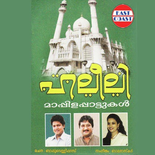Rabbunoohu - Biju