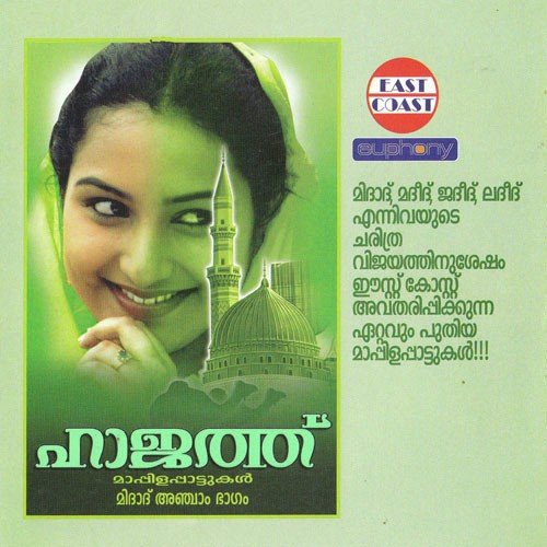 Khuraisikulam Thannil - K.A. Latheef