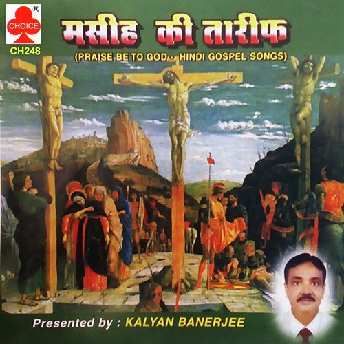 Bhoole Aur Bhatke - Kalyan Banerjee