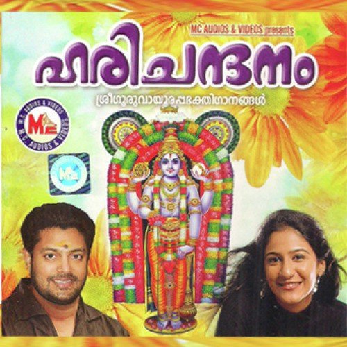 Kandottekanna - Various Artists
