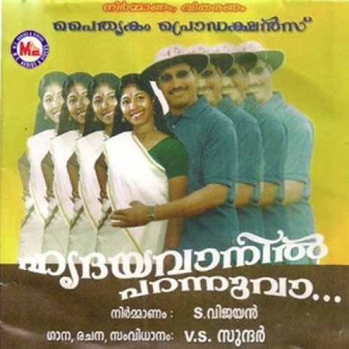 Sukumara - Various Artists