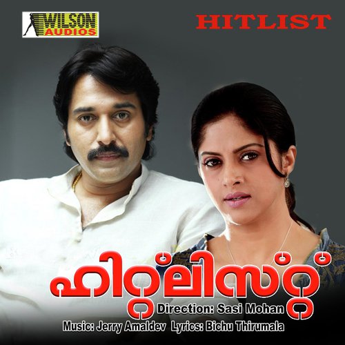 Vayanadan Mettil Nee - Jerry Amaldev Usa