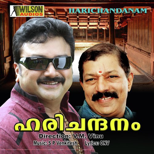 Kilukilungiyo - S.P. Venkitesh