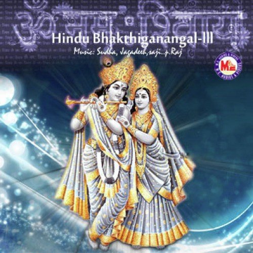 Sapthaswarangalal - Various Artists