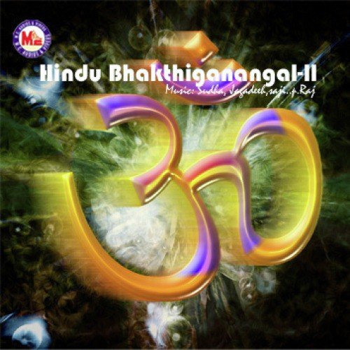 Vadamarathaka - Various Artists