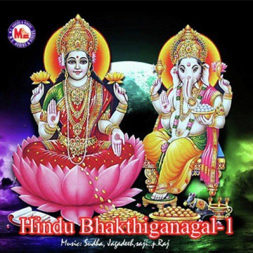 Thirumizhiyonnu - Various Artists
