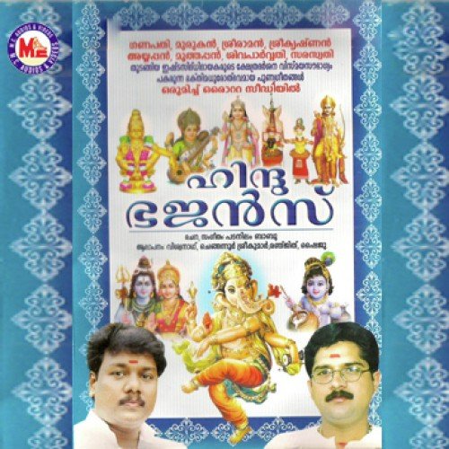 Panthalarajante - Various Artists