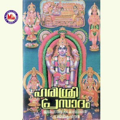 Lakshmipathe - Various Artists